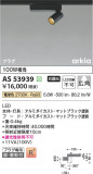 Koizumi ߾ LEDݥåȥ饤 AS53939þʾLEDη¡ʰΡѤ䡡Ҹ -LIGHTING DEPOT-