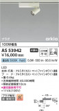 Koizumi ߾ LEDݥåȥ饤 AS53942þʾLEDη¡ʰΡѤ䡡Ҹ -LIGHTING DEPOT-