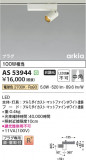 Koizumi ߾ LEDݥåȥ饤 AS53944þʾLEDη¡ʰΡѤ䡡Ҹ -LIGHTING DEPOT-