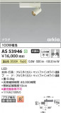 Koizumi ߾ LEDݥåȥ饤 AS53946þʾLEDη¡ʰΡѤ䡡Ҹ -LIGHTING DEPOT-
