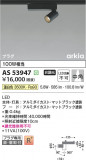 Koizumi ߾ LEDݥåȥ饤 AS53947þʾLEDη¡ʰΡѤ䡡Ҹ -LIGHTING DEPOT-