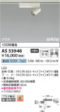 Koizumi ߾ LEDݥåȥ饤 AS53948þʾLEDη¡ʰΡѤ䡡Ҹ -LIGHTING DEPOT-