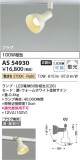 Koizumi ߾ LEDݥåȥ饤 AS54930þʾLEDη¡ʰΡѤ䡡Ҹ -LIGHTING DEPOT-