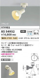 Koizumi ߾ LEDݥåȥ饤 AS54932þʾLEDη¡ʰΡѤ䡡Ҹ -LIGHTING DEPOT-