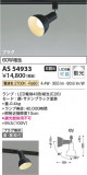 Koizumi ߾ LEDݥåȥ饤 AS54933þʾLEDη¡ʰΡѤ䡡Ҹ -LIGHTING DEPOT-