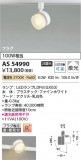 Koizumi ߾ LEDݥåȥ饤 AS54990þʾLEDη¡ʰΡѤ䡡Ҹ -LIGHTING DEPOT-