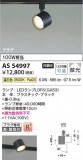 Koizumi ߾ LEDݥåȥ饤 AS54997þʾLEDη¡ʰΡѤ䡡Ҹ -LIGHTING DEPOT-
