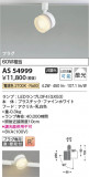 Koizumi ߾ LEDݥåȥ饤 AS54999þʾLEDη¡ʰΡѤ䡡Ҹ -LIGHTING DEPOT-