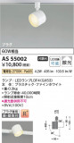 Koizumi ߾ LEDݥåȥ饤 AS55002þʾLEDη¡ʰΡѤ䡡Ҹ -LIGHTING DEPOT-
