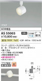 Koizumi ߾ LEDݥåȥ饤 AS55003þʾLEDη¡ʰΡѤ䡡Ҹ -LIGHTING DEPOT-