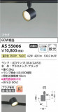 Koizumi ߾ LEDݥåȥ饤 AS55006þʾLEDη¡ʰΡѤ䡡Ҹ -LIGHTING DEPOT-