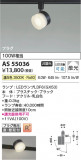 Koizumi ߾ LEDݥåȥ饤 AS55036þʾLEDη¡ʰΡѤ䡡Ҹ -LIGHTING DEPOT-