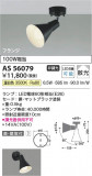 Koizumi ߾ LEDݥåȥ饤 AS56079þʾLEDη¡ʰΡѤ䡡Ҹ -LIGHTING DEPOT-