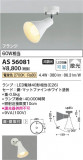 Koizumi ߾ LEDݥåȥ饤 AS56081þʾLEDη¡ʰΡѤ䡡Ҹ -LIGHTING DEPOT-