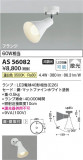 Koizumi ߾ LEDݥåȥ饤 AS56082þʾLEDη¡ʰΡѤ䡡Ҹ -LIGHTING DEPOT-