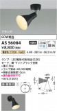 Koizumi ߾ LEDݥåȥ饤 AS56084þʾLEDη¡ʰΡѤ䡡Ҹ -LIGHTING DEPOT-