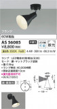 Koizumi ߾ LEDݥåȥ饤 AS56085þʾLEDη¡ʰΡѤ䡡Ҹ -LIGHTING DEPOT-