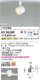 Koizumi ߾ LEDݥåȥ饤 AS56280þʾLEDη¡ʰΡѤ䡡Ҹ -LIGHTING DEPOT-