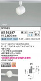 Koizumi ߾ LEDݥåȥ饤 AS56287þʾLEDη¡ʰΡѤ䡡Ҹ -LIGHTING DEPOT-
