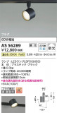 Koizumi ߾ LEDݥåȥ饤 AS56289þʾLEDη¡ʰΡѤ䡡Ҹ -LIGHTING DEPOT-