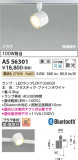 Koizumi ߾ LEDݥåȥ饤 AS56301þʾLEDη¡ʰΡѤ䡡Ҹ -LIGHTING DEPOT-