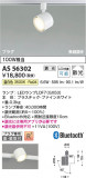 Koizumi ߾ LEDݥåȥ饤 AS56302þʾLEDη¡ʰΡѤ䡡Ҹ -LIGHTING DEPOT-