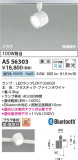 Koizumi ߾ LEDݥåȥ饤 AS56303þʾLEDη¡ʰΡѤ䡡Ҹ -LIGHTING DEPOT-