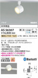 Koizumi ߾ LEDݥåȥ饤 AS56307þʾLEDη¡ʰΡѤ䡡Ҹ -LIGHTING DEPOT-