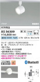Koizumi ߾ LEDݥåȥ饤 AS56309þʾLEDη¡ʰΡѤ䡡Ҹ -LIGHTING DEPOT-