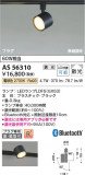 Koizumi ߾ LEDݥåȥ饤 AS56310þʾLEDη¡ʰΡѤ䡡Ҹ -LIGHTING DEPOT-