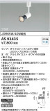 Koizumi ߾ LEDݥåȥ饤 AS93435þʾLEDη¡ʰΡѤ䡡Ҹ -LIGHTING DEPOT-