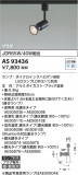 Koizumi ߾ LEDݥåȥ饤 AS93436þʾLEDη¡ʰΡѤ䡡Ҹ -LIGHTING DEPOT-