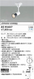Koizumi ߾ LEDݥåȥ饤 AS93437þʾLEDη¡ʰΡѤ䡡Ҹ -LIGHTING DEPOT-