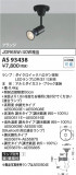 Koizumi ߾ LEDݥåȥ饤 AS93438þʾLEDη¡ʰΡѤ䡡Ҹ -LIGHTING DEPOT-