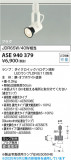 Koizumi ߾ LEDݥåȥ饤 ASE940379þʾLEDη¡ʰΡѤ䡡Ҹ -LIGHTING DEPOT-