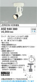Koizumi ߾ LEDݥåȥ饤 ASE940380þʾLEDη¡ʰΡѤ䡡Ҹ -LIGHTING DEPOT-