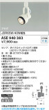 Koizumi ߾ LEDݥåȥ饤 ASE940383þʾLEDη¡ʰΡѤ䡡Ҹ -LIGHTING DEPOT-