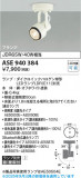 Koizumi ߾ LEDݥåȥ饤 ASE940384þʾLEDη¡ʰΡѤ䡡Ҹ -LIGHTING DEPOT-