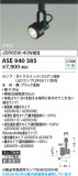 Koizumi ߾ LEDݥåȥ饤 ASE940385þʾLEDη¡ʰΡѤ䡡Ҹ -LIGHTING DEPOT-