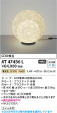 Koizumi ߾ LED AT47456LþʾLEDη¡ʰΡѤ䡡Ҹ -LIGHTING DEPOT-