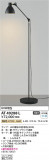 Koizumi ߾ LED AT49288LþʾLEDη¡ʰΡѤ䡡Ҹ -LIGHTING DEPOT-