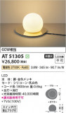 Koizumi ߾ LED AT51305þʾLEDη¡ʰΡѤ䡡Ҹ -LIGHTING DEPOT-