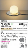 Koizumi ߾ LED AT51306þʾLEDη¡ʰΡѤ䡡Ҹ -LIGHTING DEPOT-