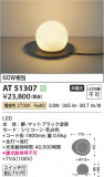 Koizumi ߾ LED AT51307þʾLEDη¡ʰΡѤ䡡Ҹ -LIGHTING DEPOT-