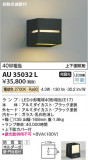 Koizumi ߾ LEDɱ֥饱å AU35032LþʾLEDη¡ʰΡѤ䡡Ҹ -LIGHTING DEPOT-