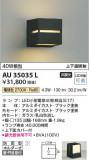 Koizumi ߾ LEDɱ֥饱å AU35035LþʾLEDη¡ʰΡѤ䡡Ҹ -LIGHTING DEPOT-
