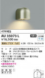 Koizumi ߾ LEDɱ֥饱å AU35073LþʾLEDη¡ʰΡѤ䡡Ҹ -LIGHTING DEPOT-