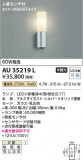 Koizumi ߾ LEDɱ֥饱å AU35219LþʾLEDη¡ʰΡѤ䡡Ҹ -LIGHTING DEPOT-