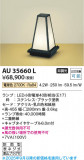 Koizumi ߾ LEDȥɥ AU35660LþʾLEDη¡ʰΡѤ䡡Ҹ -LIGHTING DEPOT-