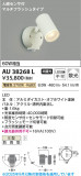 Koizumi ߾ LEDƥꥢݥåȥ饤 AU38268LþʾLEDη¡ʰΡѤ䡡Ҹ -LIGHTING DEPOT-